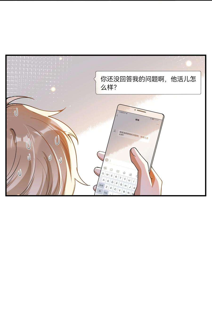 我长得帅就可以为所欲为055 跟我比厚脸皮？