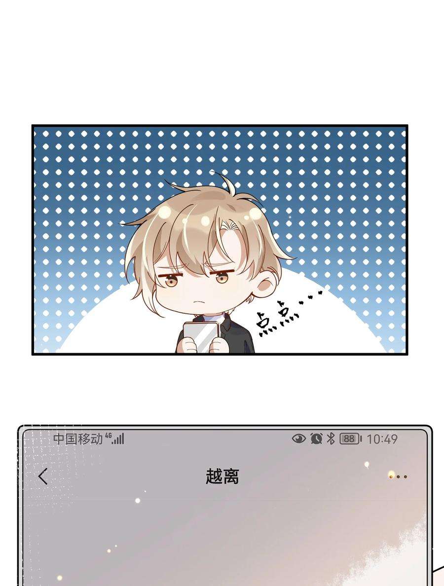 我长得帅就可以为所欲为055 跟我比厚脸皮？