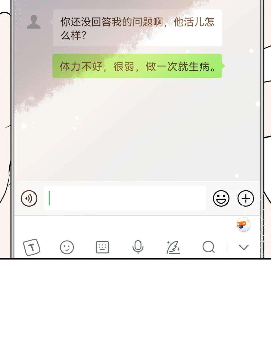 我长得帅就可以为所欲为055 跟我比厚脸皮？