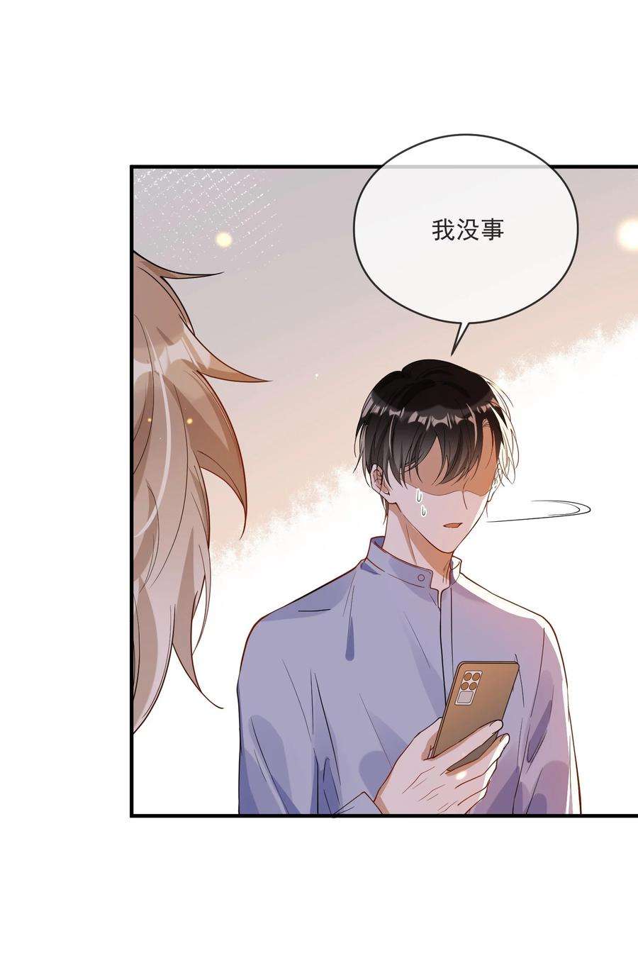 我长得帅就可以为所欲为055 跟我比厚脸皮？