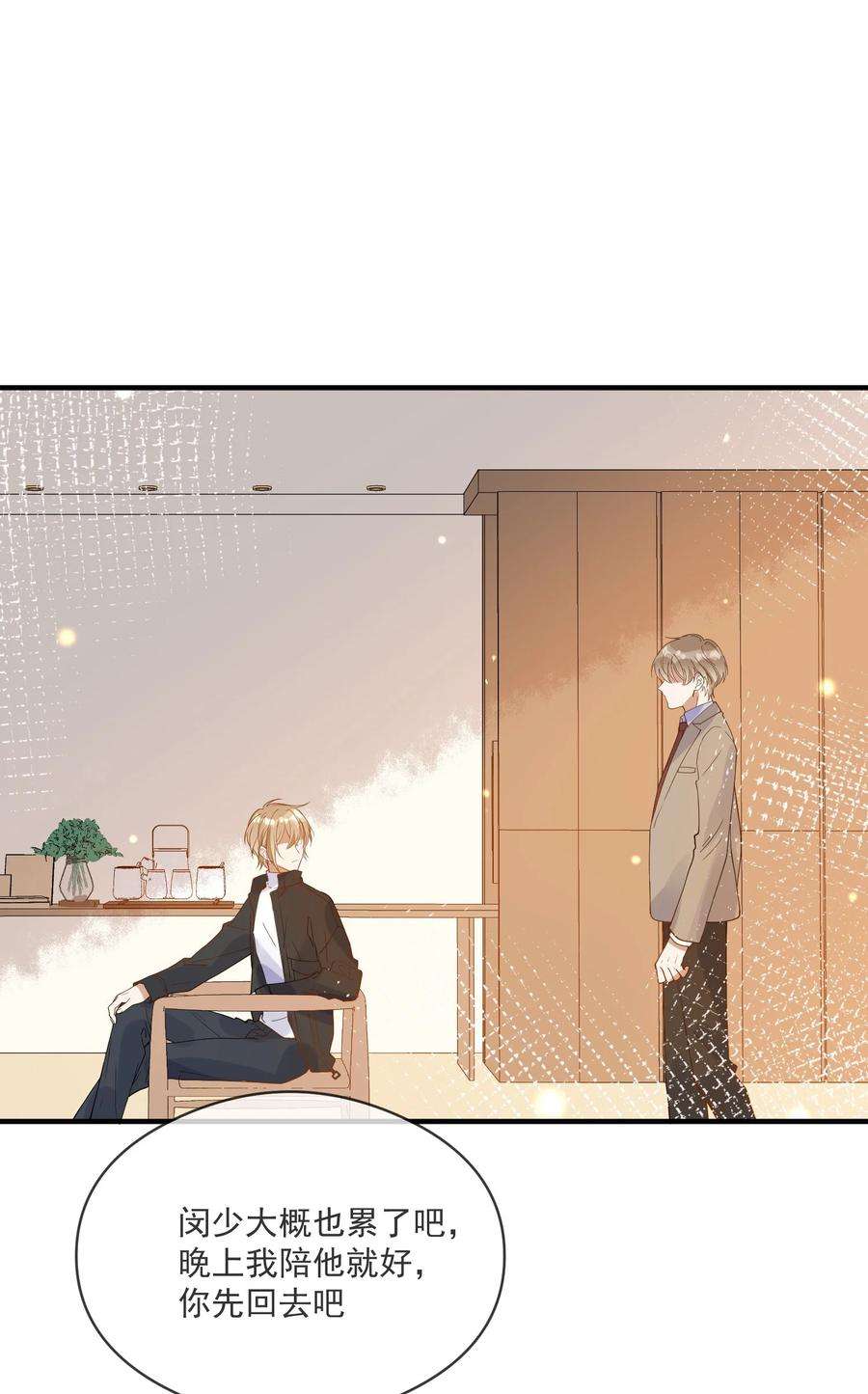 我长得帅就可以为所欲为055 跟我比厚脸皮？