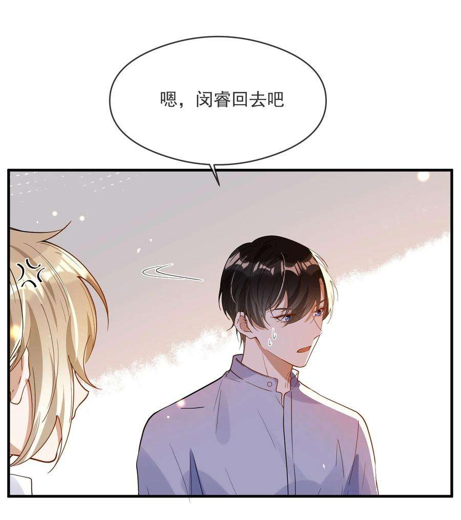 我长得帅就可以为所欲为055 跟我比厚脸皮？