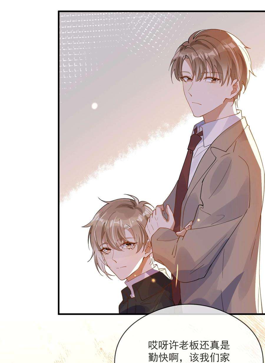 我长得帅就可以为所欲为055 跟我比厚脸皮？