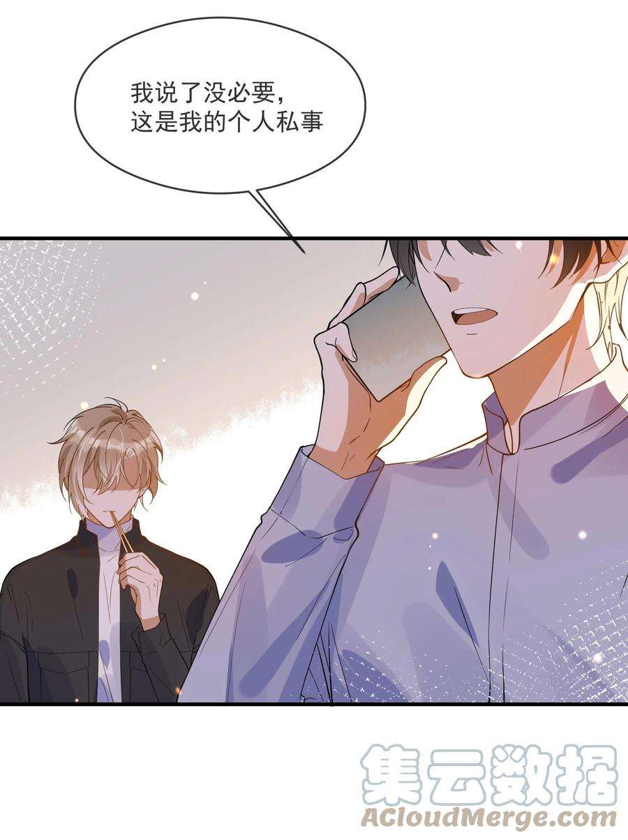 我长得帅就可以为所欲为055 跟我比厚脸皮？