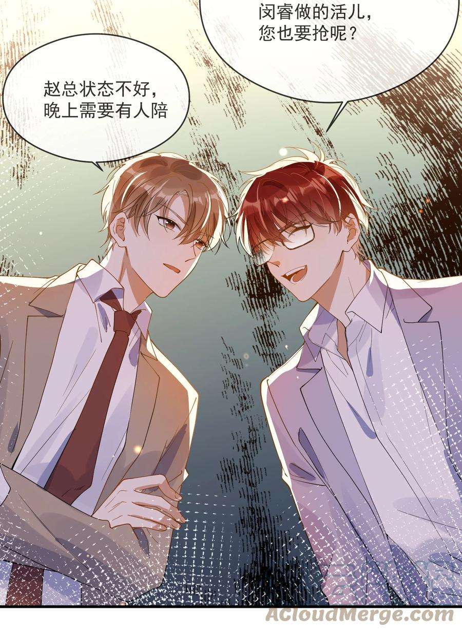 我长得帅就可以为所欲为055 跟我比厚脸皮？