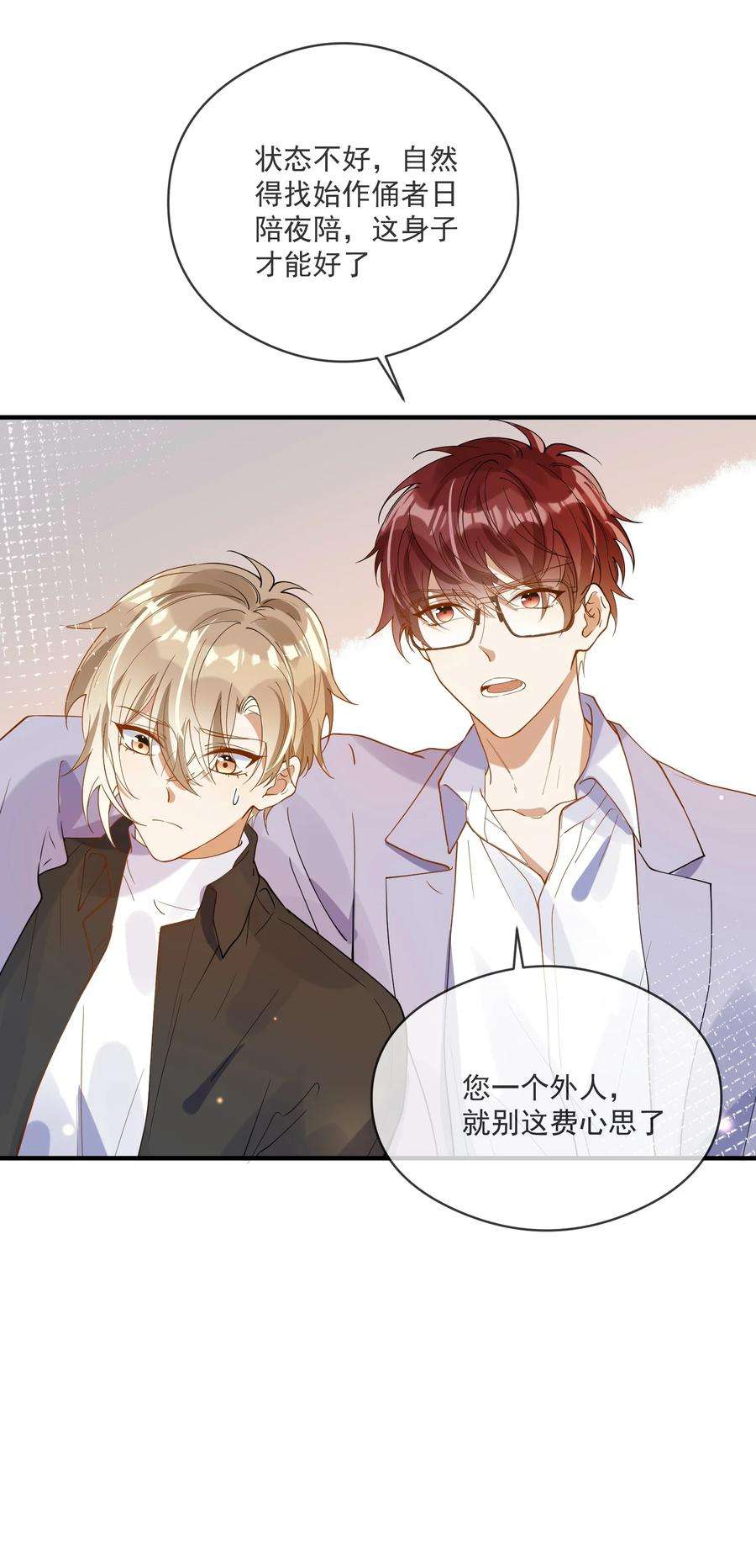 我长得帅就可以为所欲为055 跟我比厚脸皮？