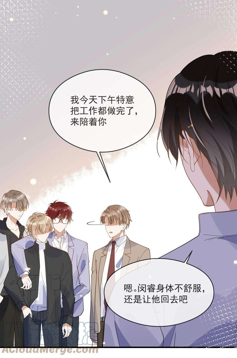 我长得帅就可以为所欲为055 跟我比厚脸皮？