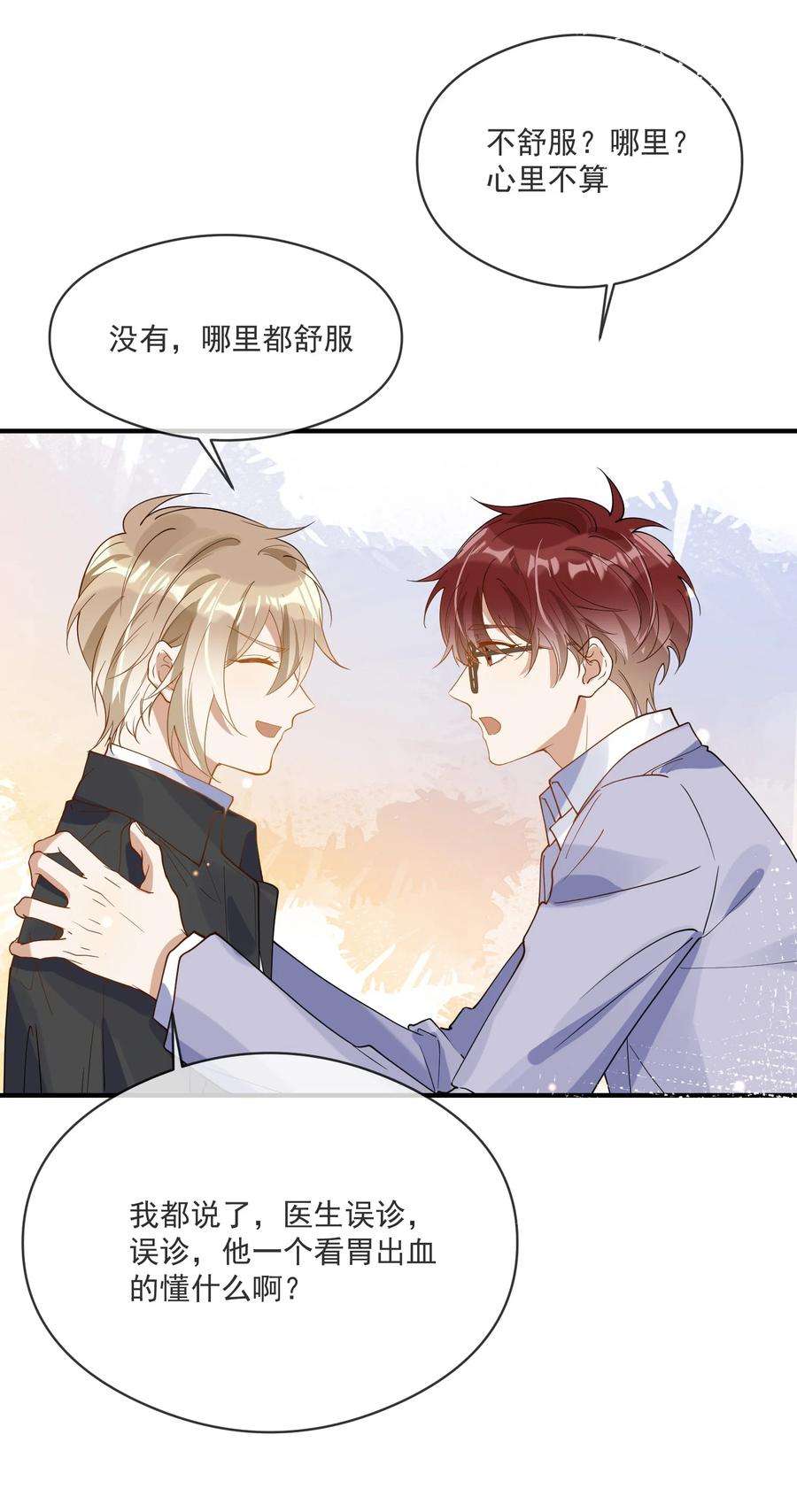 我长得帅就可以为所欲为055 跟我比厚脸皮？