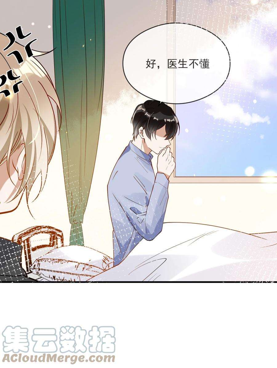 我长得帅就可以为所欲为055 跟我比厚脸皮？