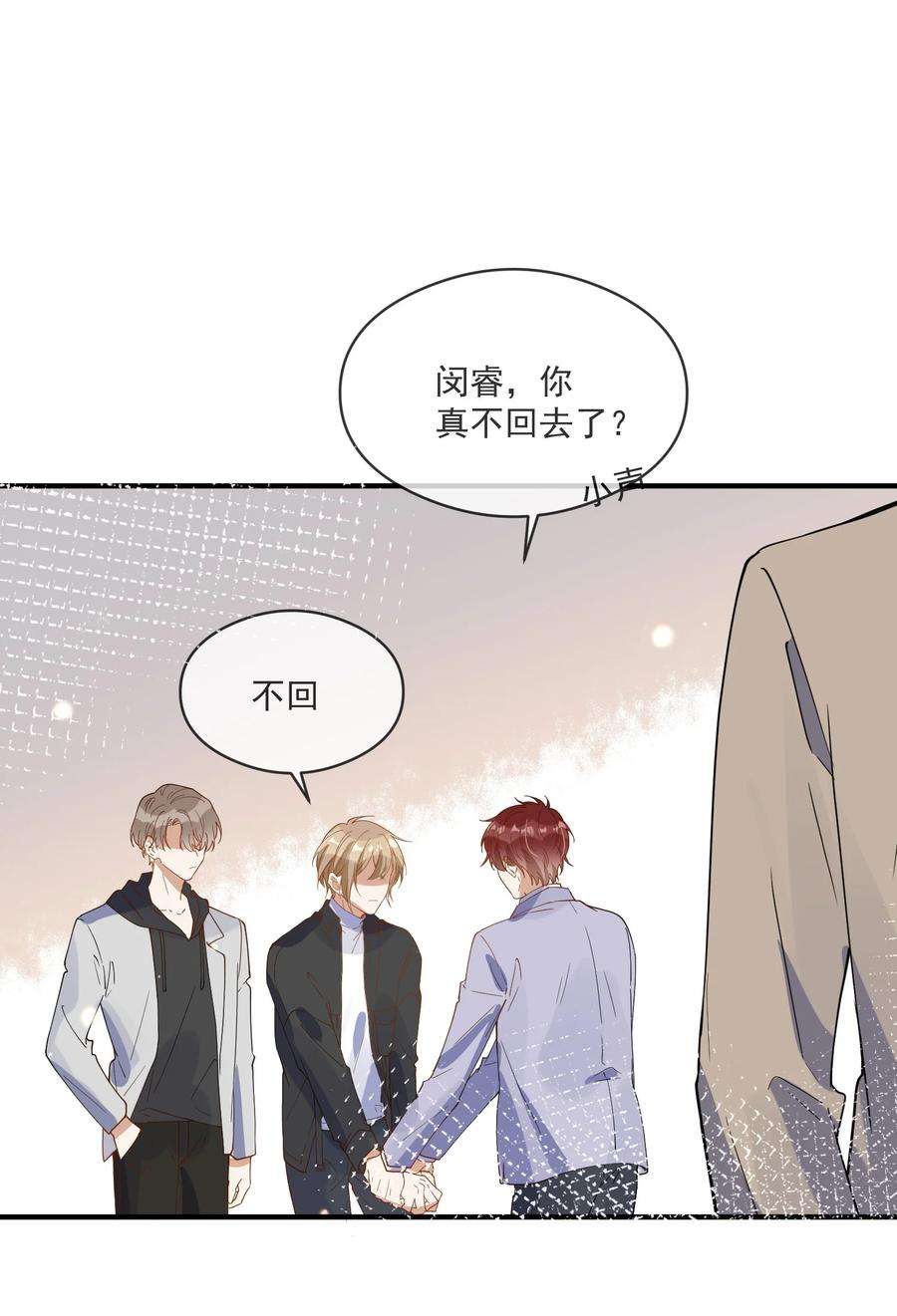 我长得帅就可以为所欲为055 跟我比厚脸皮？