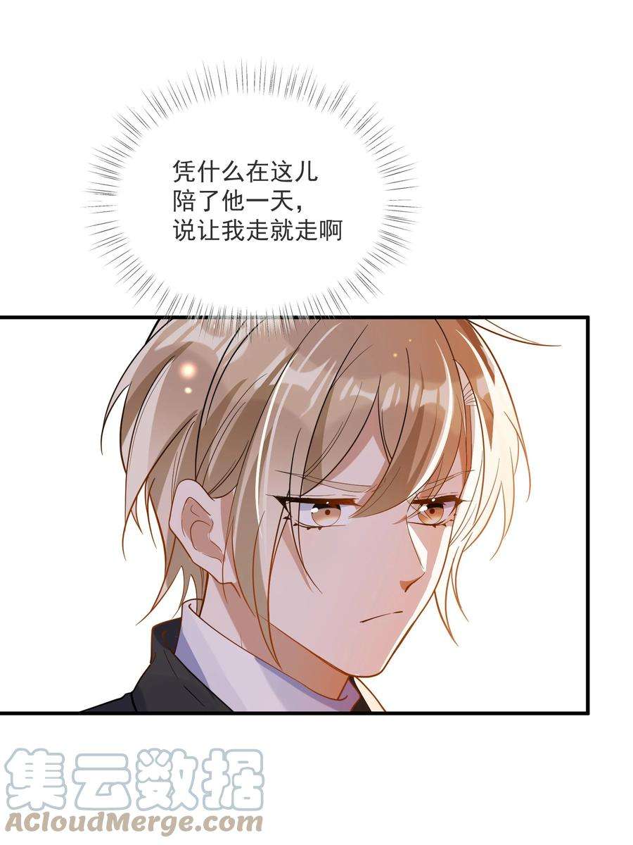 我长得帅就可以为所欲为055 跟我比厚脸皮？