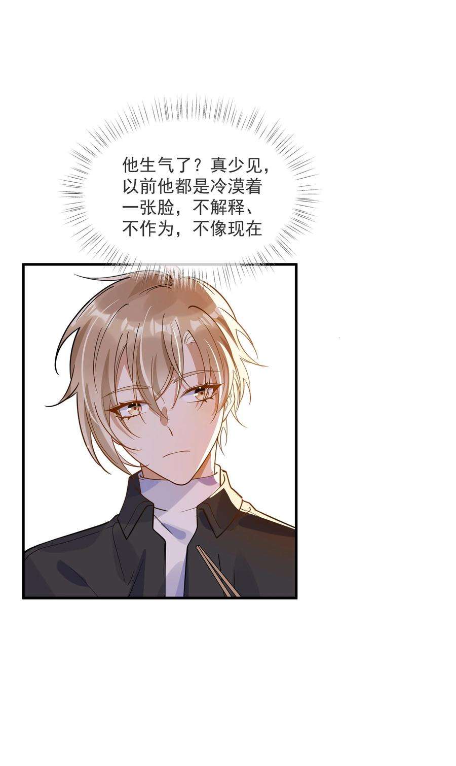 我长得帅就可以为所欲为055 跟我比厚脸皮？