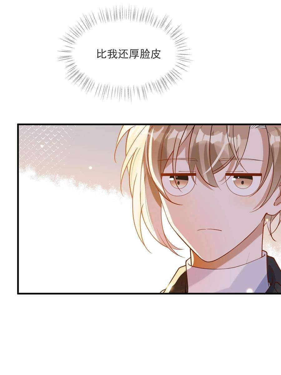 我长得帅就可以为所欲为055 跟我比厚脸皮？