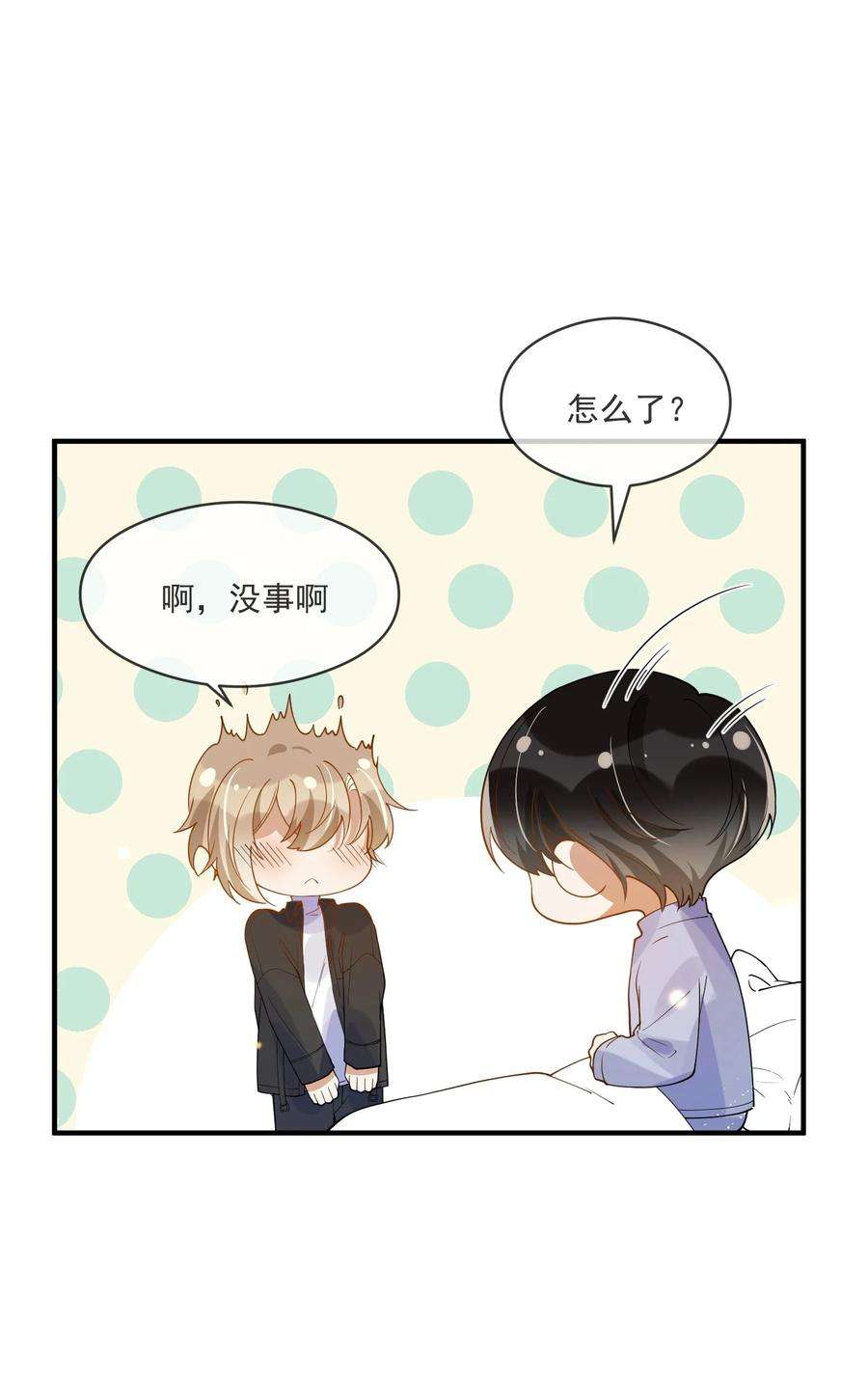 我长得帅就可以为所欲为055 跟我比厚脸皮？