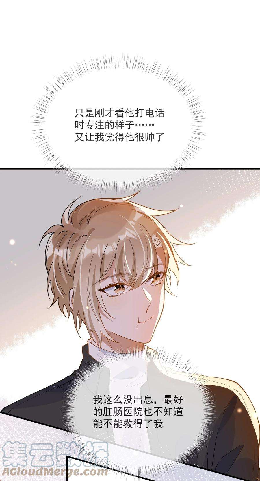 我长得帅就可以为所欲为055 跟我比厚脸皮？