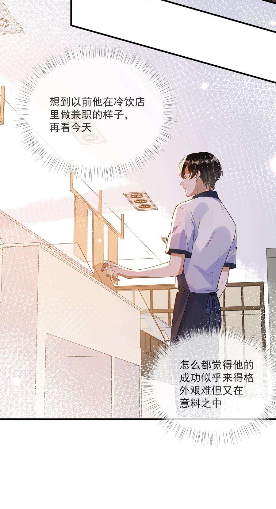 我长得帅就可以为所欲为055 跟我比厚脸皮？