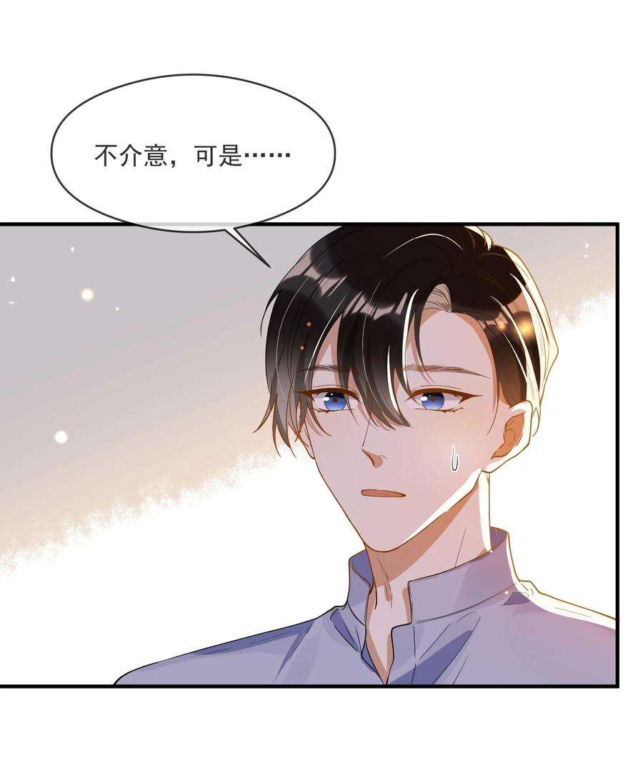 我长得帅就可以为所欲为056 三个人的夜晚