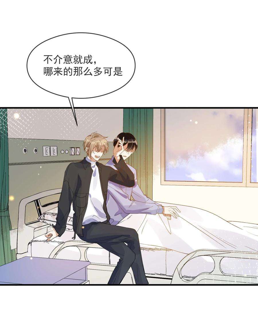 我长得帅就可以为所欲为056 三个人的夜晚