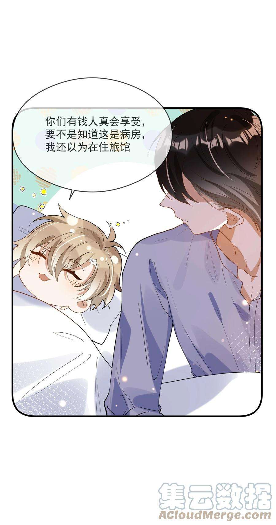 我长得帅就可以为所欲为056 三个人的夜晚