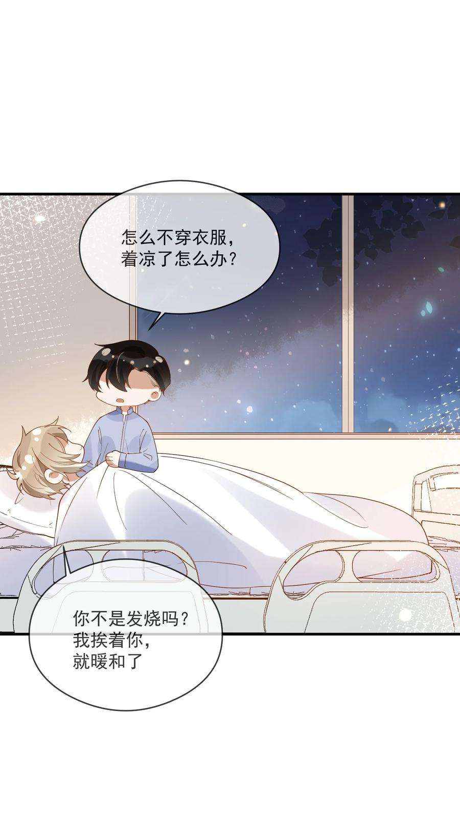 我长得帅就可以为所欲为056 三个人的夜晚