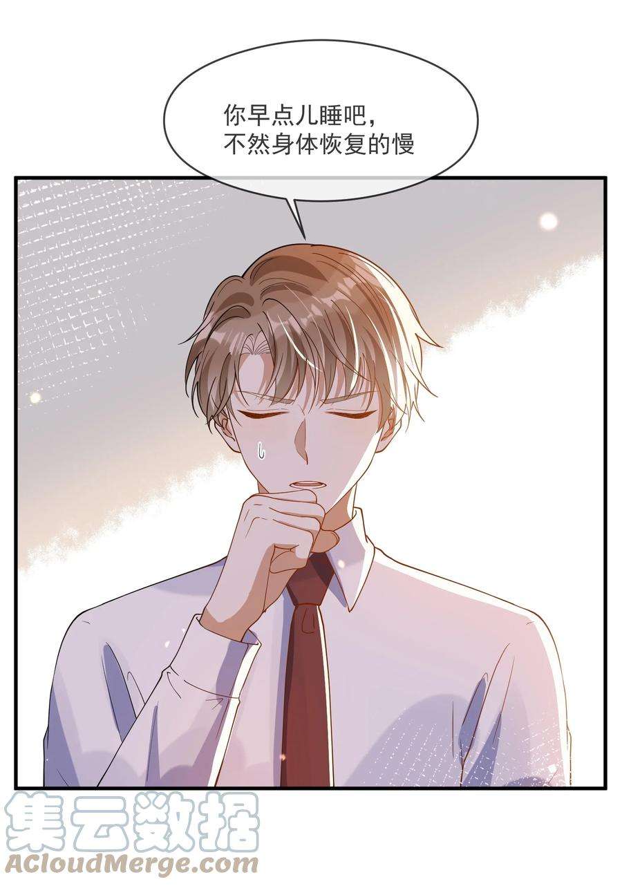 我长得帅就可以为所欲为056 三个人的夜晚
