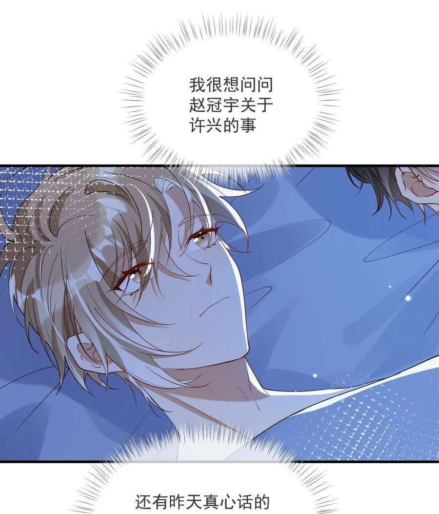 我长得帅就可以为所欲为056 三个人的夜晚