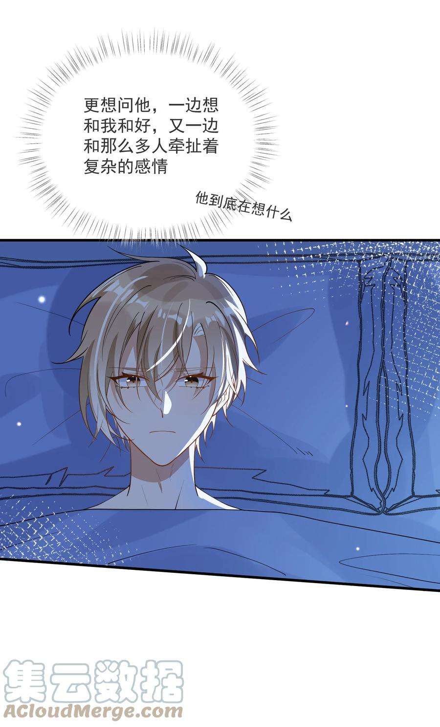 我长得帅就可以为所欲为056 三个人的夜晚