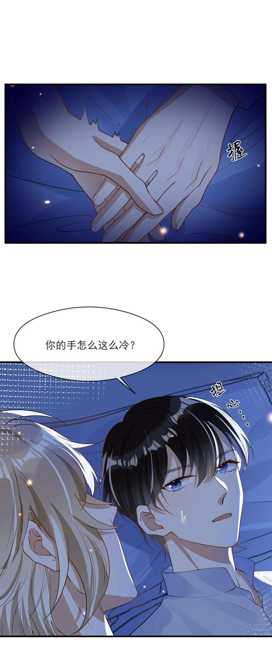 我长得帅就可以为所欲为056 三个人的夜晚