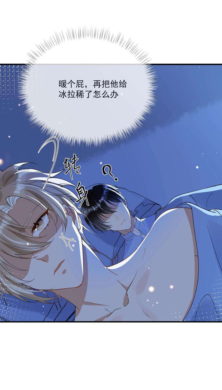 我长得帅就可以为所欲为056 三个人的夜晚