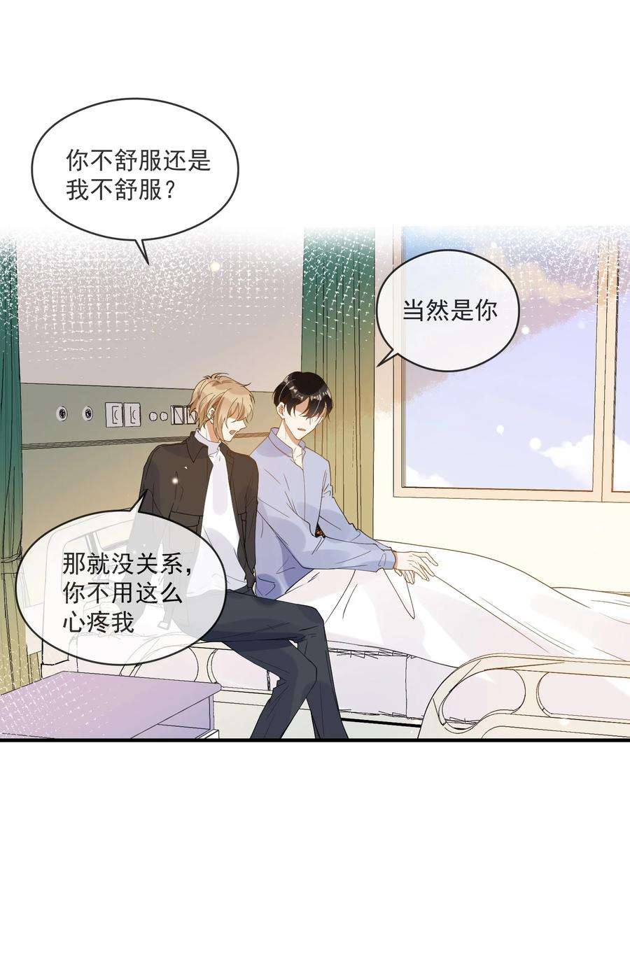 我长得帅就可以为所欲为056 三个人的夜晚