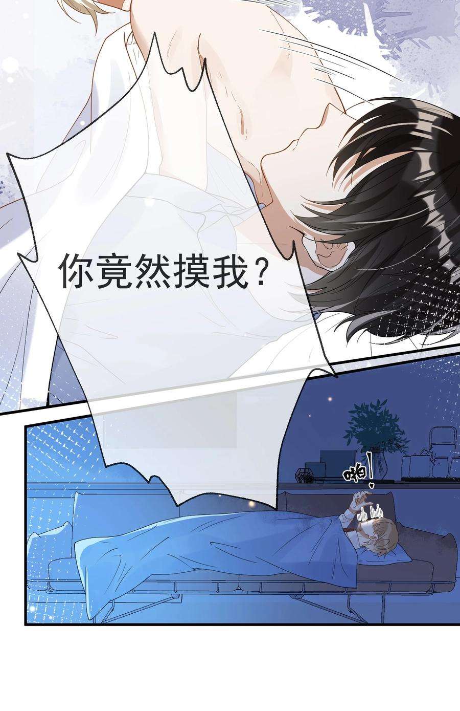 我长得帅就可以为所欲为056 三个人的夜晚