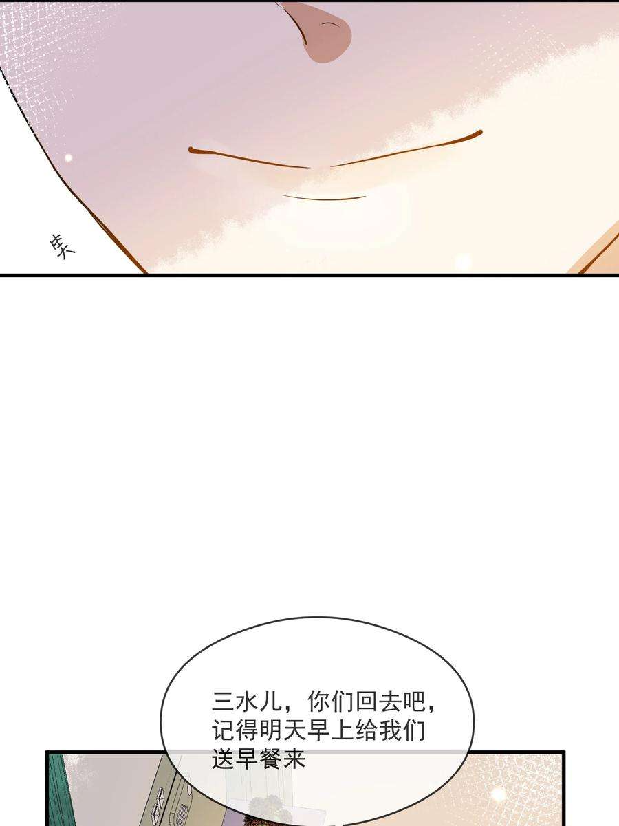 我长得帅就可以为所欲为056 三个人的夜晚