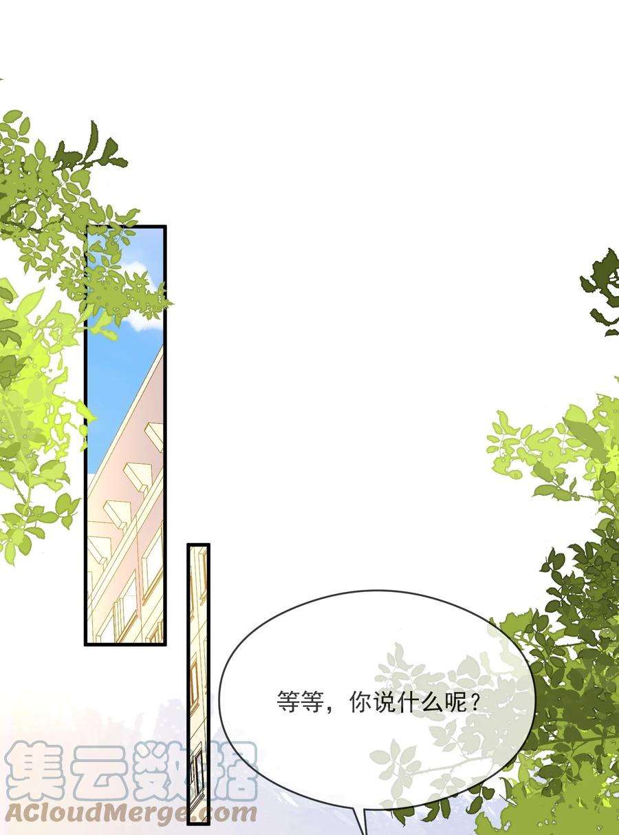 我长得帅就可以为所欲为057 近在眼前的安心