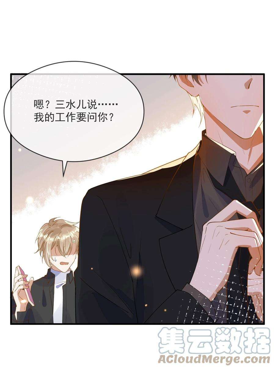我长得帅就可以为所欲为057 近在眼前的安心