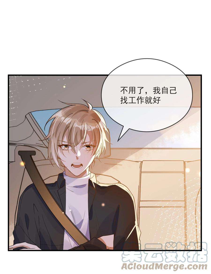 我长得帅就可以为所欲为057 近在眼前的安心