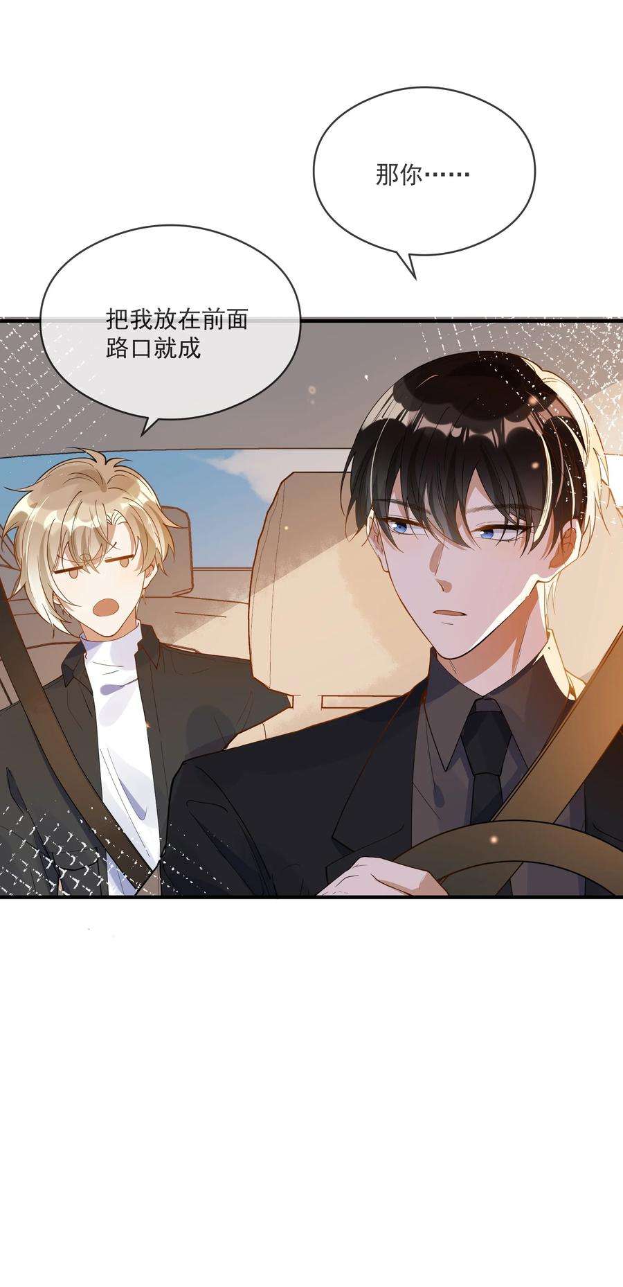 我长得帅就可以为所欲为057 近在眼前的安心