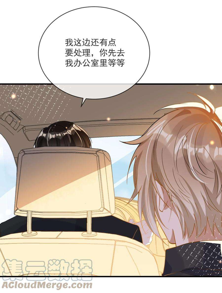 我长得帅就可以为所欲为057 近在眼前的安心