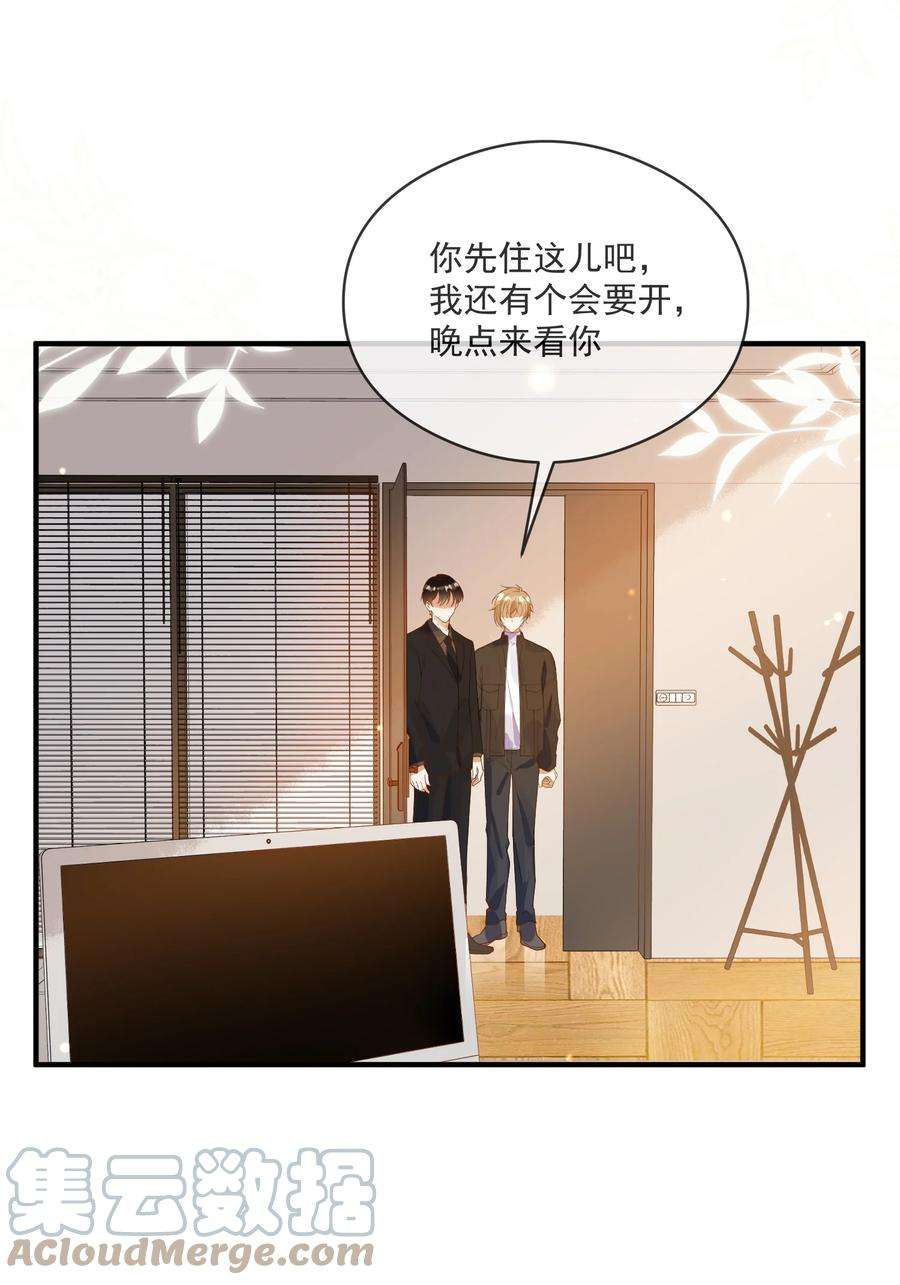 我长得帅就可以为所欲为057 近在眼前的安心