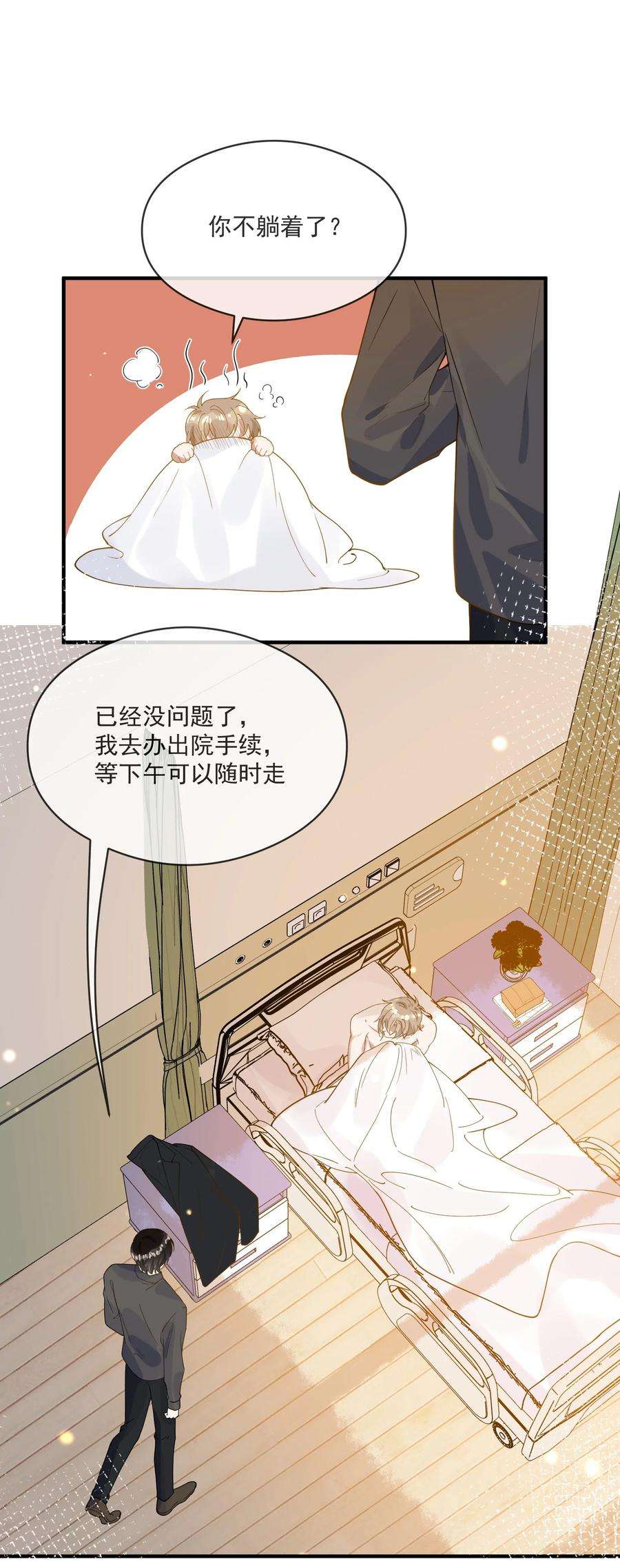 我长得帅就可以为所欲为057 近在眼前的安心
