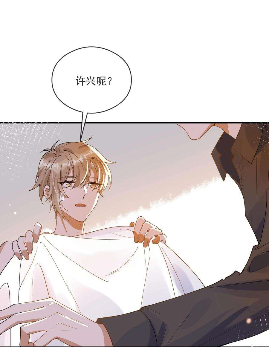 我长得帅就可以为所欲为057 近在眼前的安心