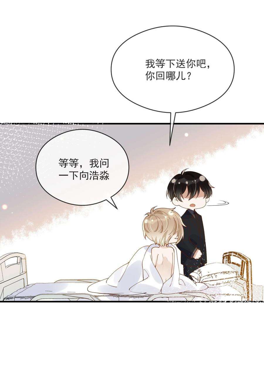 我长得帅就可以为所欲为057 近在眼前的安心