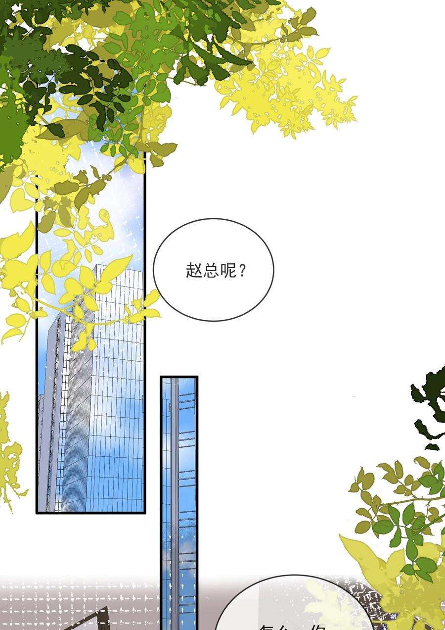 我长得帅就可以为所欲为058 考不考虑换个人？