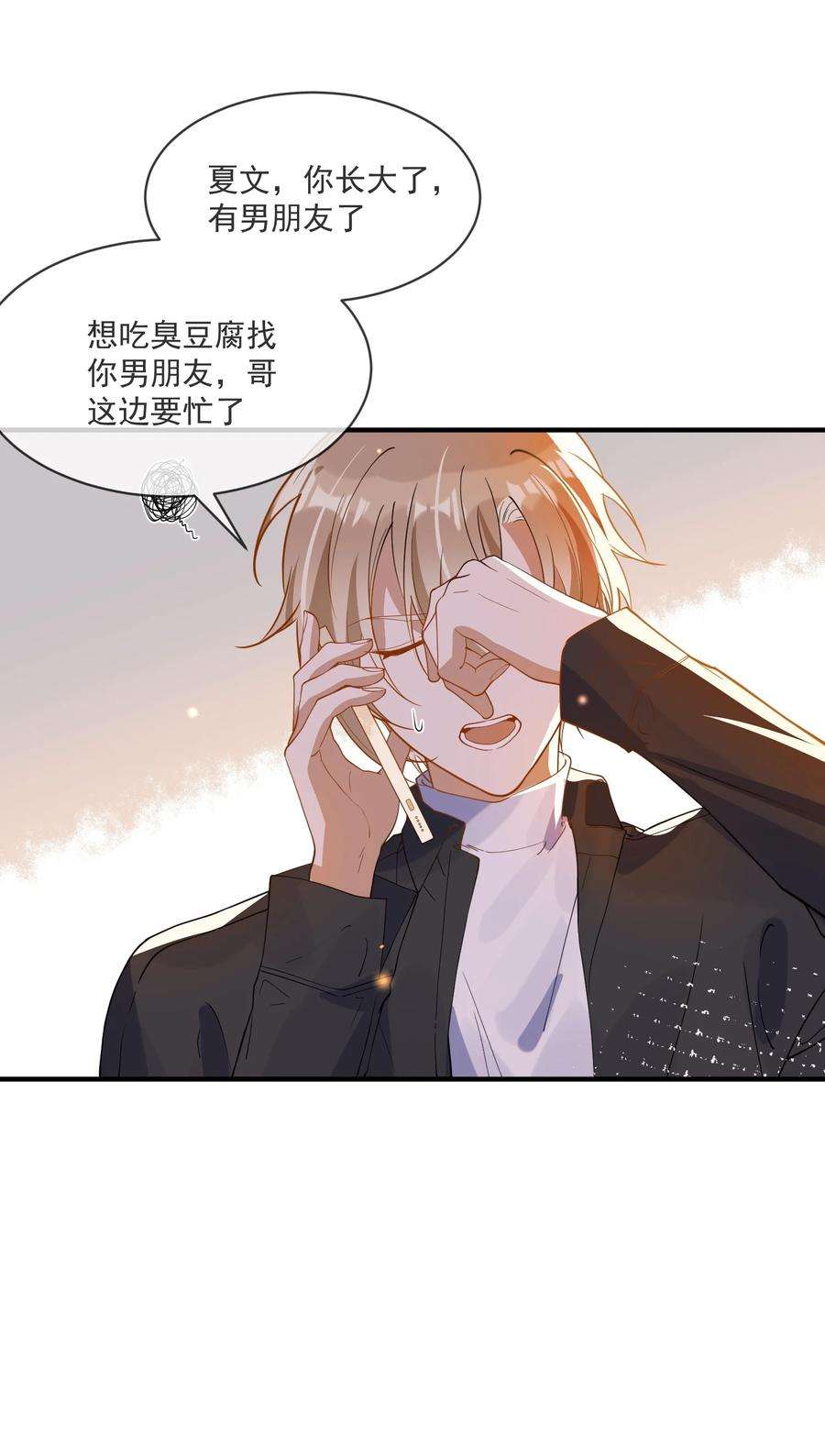 我长得帅就可以为所欲为058 考不考虑换个人？