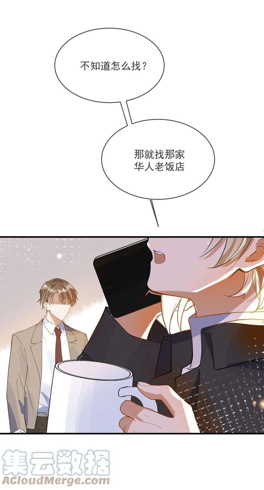 我长得帅就可以为所欲为058 考不考虑换个人？