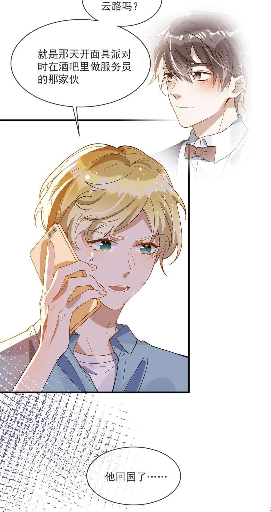 我长得帅就可以为所欲为058 考不考虑换个人？