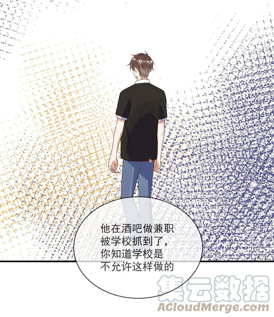 我长得帅就可以为所欲为058 考不考虑换个人？