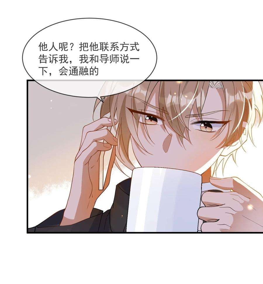 我长得帅就可以为所欲为058 考不考虑换个人？