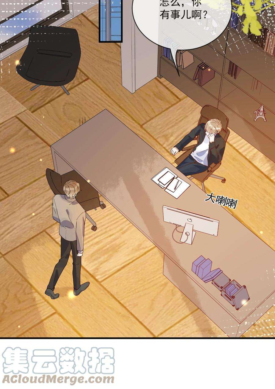 我长得帅就可以为所欲为058 考不考虑换个人？