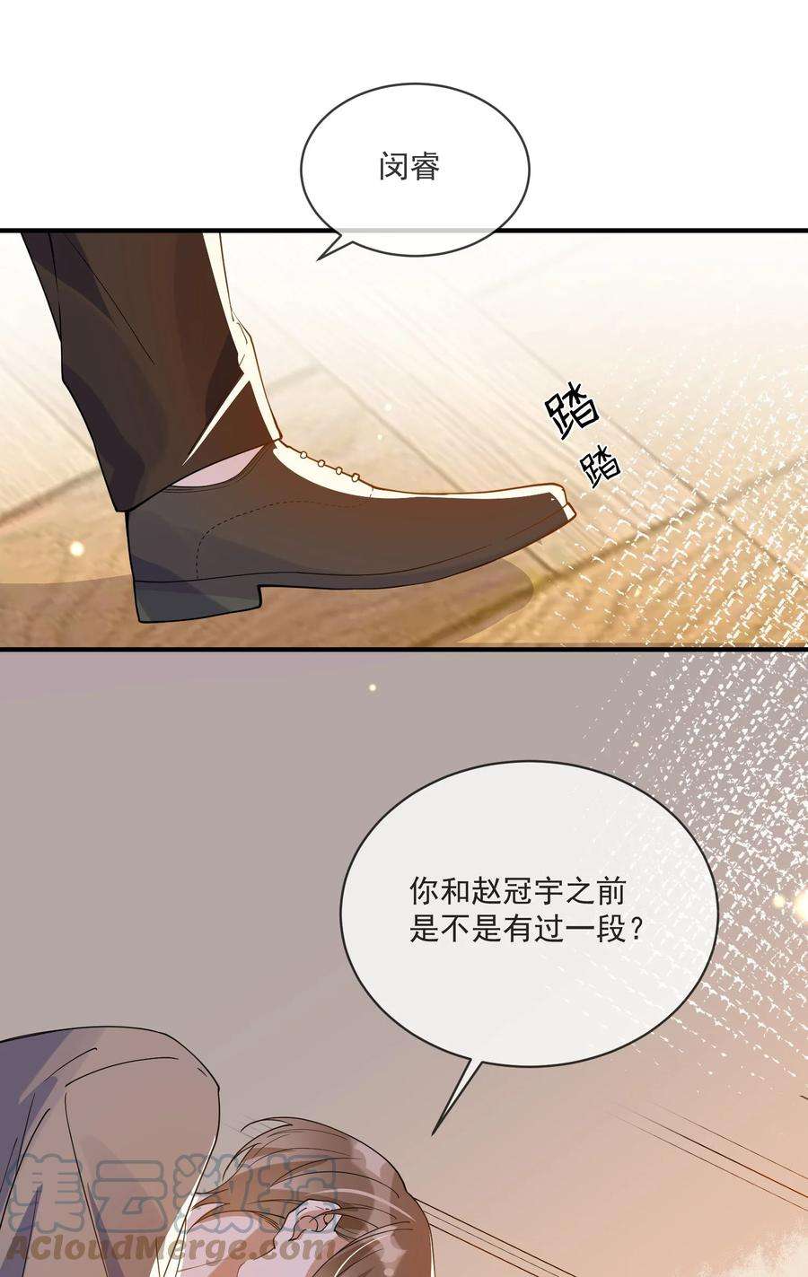 我长得帅就可以为所欲为058 考不考虑换个人？