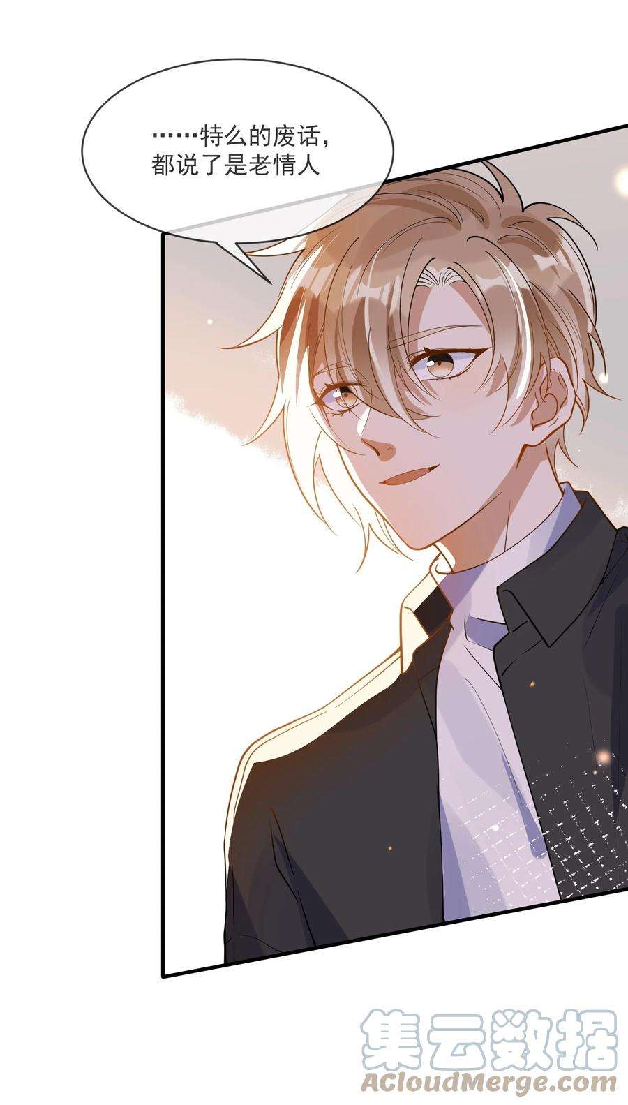 我长得帅就可以为所欲为058 考不考虑换个人？